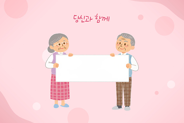 부부 여자 노년 남자 감정 아시아 컨셉 관계 표정 성인 예절 파일형식 할아버지 할머니 가족 사랑 공동체 미소 인사 동행 행복 즐거움 그림 이벤트 커뮤니티 소통 문화 전통 한국 일러스트 국내일러스트 PSD 노부부