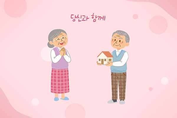 부부 감정 컨셉 관계 모션 표정 사람 신체부위 모형 파일형식 노부부 건축모형 기쁨 남자 여자 함께함 웃음 가족 손 연령 행복 사랑 소통 친절 손짓 백그라운드 컬러 일러스트 국내일러스트 PSD