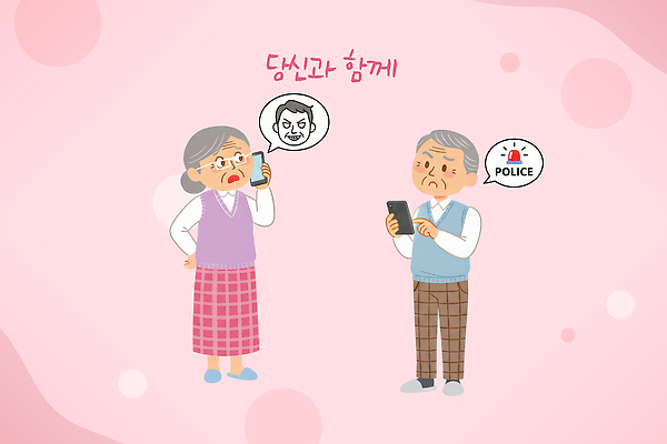 부부 여자 노년 다수 컨셉 관계 모션 말하기 사람 핸드폰 스마트기기 파일형식 할머니 남편 통화 뉴스 스마트폰 대화 가족 가정 그림 여러명 감정 이야기 관심 안전 소통 일러스트 국내일러스트 PSD 노부부