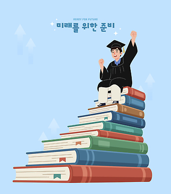 교육 컨셉 신체부위 파일형식 벡터 학생 졸업 책 미래 준비 손 축하 교양 성장 목표 성공 학습 학위 꿈 위치 작업 일러스트 국내일러스트 AI파일