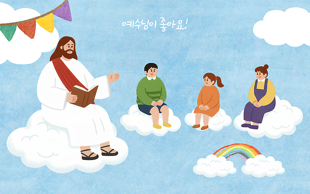 자연요소 감정 컨셉 관계 말하기 사람 신_종교 파일형식 예수 하늘 이야기 대화 무지개 그림 종교 행복 소통 교육 믿음 어린이 백그라운드 색칠 가족 교훈 일러스트 국내일러스트 PSD