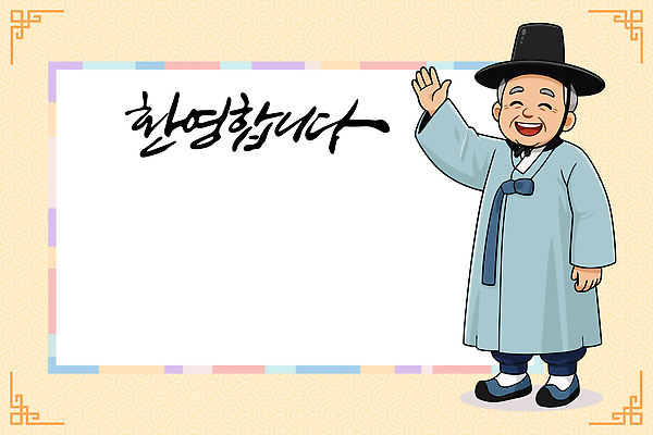 한국전통 아시아 표정 사람 신체부위 공백 예절 전통의상 그림 파일형식 벡터 캐릭터 인사 전통 한국 옷 문화 손 백그라운드 문자 이미지 웃음 남자 의식 초상화 일러스트 국내일러스트 AI파일 프레임 카피스페이스 한복