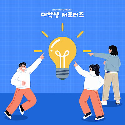 문자 학생 컨셉 관계 말하기 파일형식 벡터 대학생 서포터즈 아이디어 전구 협력 모션 공유 컬러 친구 그룹 백그라운드 영어 창의성 생각 대화 지원 디자인 그래픽 일러스트 국내일러스트 AI파일
