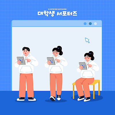 학생 시선 여자 교육 남자 관계 모션 라이프 전자제품 스마트기기 서비스 파일형식 벡터 대학생 태블릿 수업 앉기 응시 백그라운드 남학생 여학생 일상 학습 친구 모던 디지털 기술 정보 클라우드서비스 실험 일러스트 국내일러스트 AI파일 서포터즈