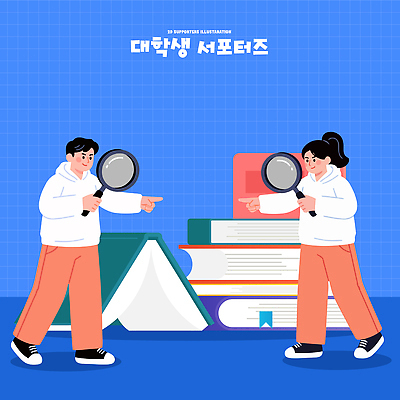 학생 계절 교육 컨셉 말하기 손짓 내부 파일형식 벡터 대학생 책 도서관 실험 확대경 학습 가리킴 탐색 동아리 커뮤니케이션 정보 협력 질문 대화 소통 여름 실내 모션 일러스트 국내일러스트 AI파일 서포터즈