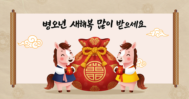 한국전통 전통 명절 기념일 컨셉 전통소품 말_동물 전통의상 파일형식 2026년 병오년 새해 복주머니 축하 그림 문화 전시 이벤트 소원 설날 축복 기념 성격 일러스트 국내일러스트 PSD 한복 말 붉은말