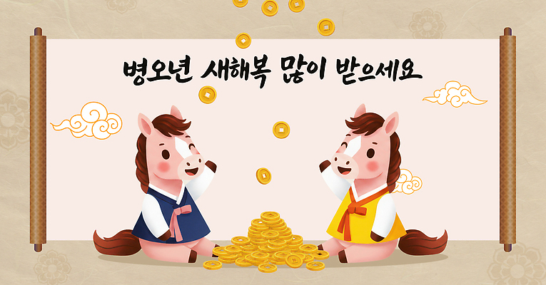 한국전통 감정 백그라운드 컨셉 흰색 말_동물 황금 전통의상 파일형식 2026년 병오년 새해 디자인 금화 캐릭터 한복 축제 기도 흰배경 전통 행복 즐거움 기쁨 동물 소원 축복 동심 일러스트 국내일러스트 PSD 말 붉은말