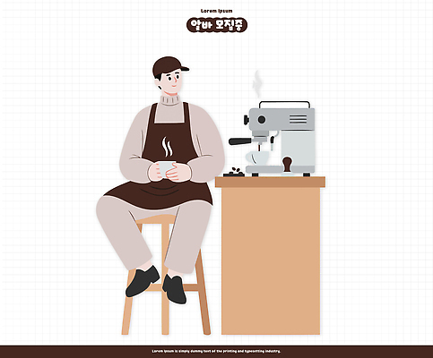 직업 식기 커피 음료 가구 내부 신체부위 상점 커피용품 파일형식 벡터 바리스타 카페 의자 커피메이커 탁자 손 컵 고객 준비 대기 작업 아르바이트 오후 서비스 원두 산업 실내 일러스트 국내일러스트 AI파일 모집