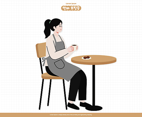 직업 식기 음료 음식 가구 라이프 신체부위 상점 감각 파일형식 벡터 카페 바리스타 커피 의자 탁자 먹거리 편안함 오후 일상 사람 모션 서비스 시간 도구 손 컵 접시 디저트 일러스트 국내일러스트 AI파일 모집 아르바이트