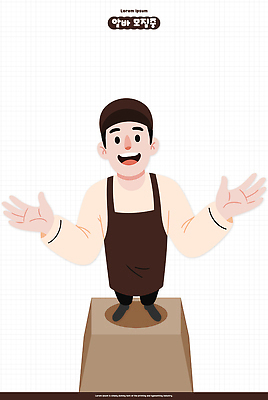 식물 직업 감정 표정 말하기 신체부위 파일형식 벡터 요리사 주방 손 미소 요리 포즈 사람 작업 음식 재료 모션 나무 조리대 준비 신선 건강 즐거움 표현 대화 일러스트 국내일러스트 AI파일 모집 아르바이트