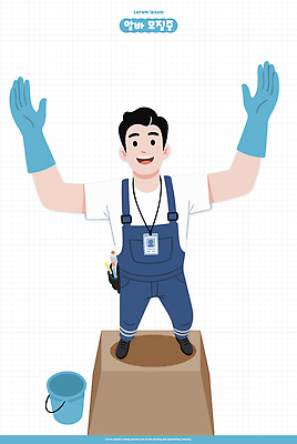 잡화 옷 표정 사람 내부 건물 신체부위 작업 파일형식 벡터 작업복 남자 상자 손 웃음 장갑 물통 실내 모션 감정 작업자 기계 업무 도구 백그라운드 청소 수리 준비 안전 주택 일러스트 국내일러스트 AI파일 모집 아르바이트
