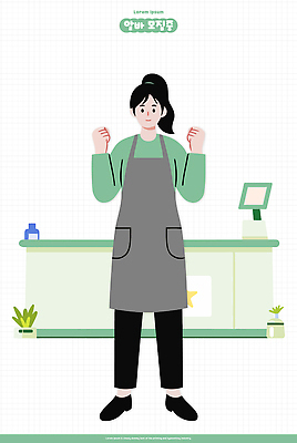 신체부위 파일형식 벡터 상점 직원 손 고객 환영 오브젝트 내부 식물 감정 서비스 사람 표정 모션 일과 판매 상호작용 방문 일러스트 국내일러스트 AI파일 모집 아르바이트