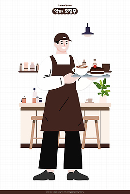 직업 음료 음식 가구 디저트 라이프 상점 파일형식 벡터 바리스타 카페 쟁반 서빙 주방 커피 케이크 서비스 고객 식물 조명 탁자 의자 재료 제조 일상 일러스트 국내일러스트 AI파일 모집 아르바이트