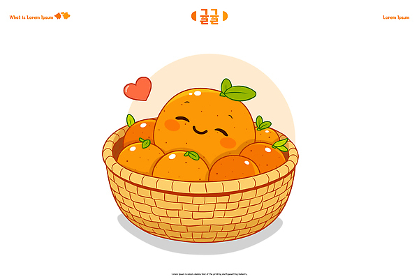 캐릭터 감정 컬러 컨셉 잎 농업 과일 디저트 생태계 파일형식 벡터 귤 바구니 주황색 나뭇잎 표현 행복 따뜻함 음식 자연 음료 과자 소중 맛 농작물 장식 일러스트 AI파일 일러캐릭터