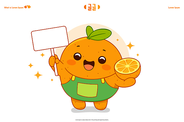 캐릭터 감정 컬러 컨셉 농업 과일 하의 프레임 표정 라이프 간행물 상점 외투 파일형식 벡터 팻말 웃음 거리 초록색 바지 조끼 귀여움 농장 일상 잡지 알림 과일가게 놀이 즐거움 일러스트 AI파일 귤 일러캐릭터