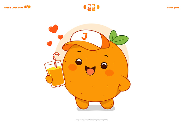 모양 캐릭터 감정 음료 컨셉 과일 표정 말하기 사람 파일형식 벡터 귤 주스 하트 귀여움 행복 웃음 장난감 그림 어린이 대화 즐거움 효과 색칠 일러스트 AI파일 일러캐릭터