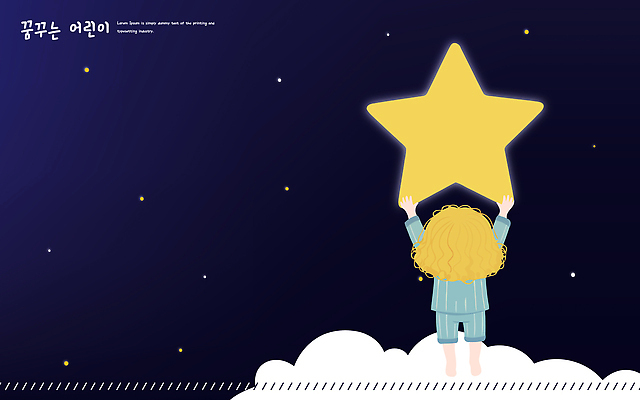 자연요소 감정 컨셉 사람 파일형식 벡터 어린이 별 꿈 희망 하늘 순간 도전 상상 성장 행복 빛 놀이 창의력 표정 자신감 목표 일러스트 국내일러스트 AI파일