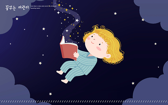 자연요소 옷 감정 모션 사람 파일형식 벡터 어린이 책 꿈 잠옷 별 하늘 독서 읽기 행복 상상 즐거움 우주 동화 도전 캐릭터 일러스트 국내일러스트 AI파일
