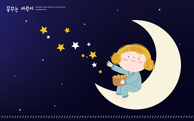 자연요소 시선 옷 감정 음악 음식 모션 사람 꿈 파일형식 벡터 어린이 달 별 디저트 하늘 우주 장면 앉기 응시 먹기 빛 즐거움 잠옷 상상 노래 꿈꾸다 행복 일러스트 국내일러스트 AI파일