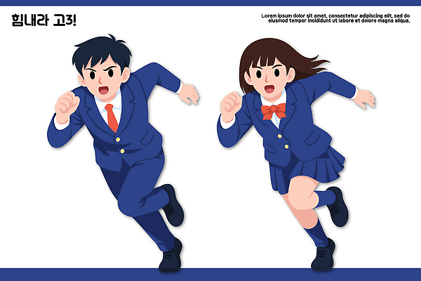 학생 옷 여자 교육 남자 감정 컨셉 학교 관계 모션 고등학생 건강 사람 파일형식 벡터 교실 달리기 남학생 여학생 정장 교복 이동 속도 즐거움 그림 어린이 친구 운동 청소년 일러스트 국내일러스트 AI파일 수험생