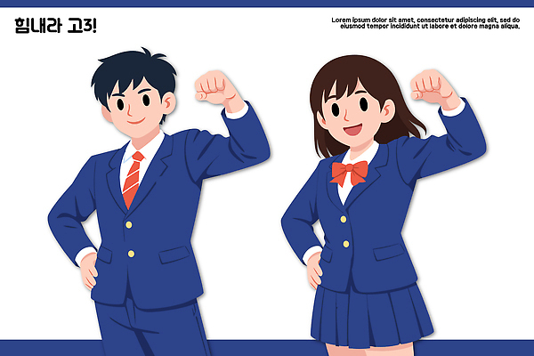 학생 옷 여자 교육 남자 아시아 컨셉 관계 고등학생 사람 신체부위 파일형식 벡터 남학생 여학생 학교 이벤트 손 함께함 정장 활발 기념사진 친구 청소년 응원 한국 소통 협력 모션 일러스트 국내일러스트 AI파일 교복 수험생