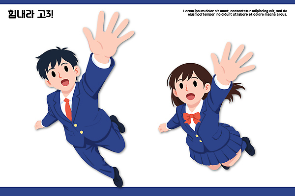 옷 여자 교육 남자 감정 어린이 컨셉 관계 모션 고등학생 표정 파일형식 벡터 학생 손짓 교복 공중 달리기 소년 소녀 친구 즐거움 학교 청춘 웃음 기쁨 상상력 디자인 일러스트 국내일러스트 AI파일 수험생