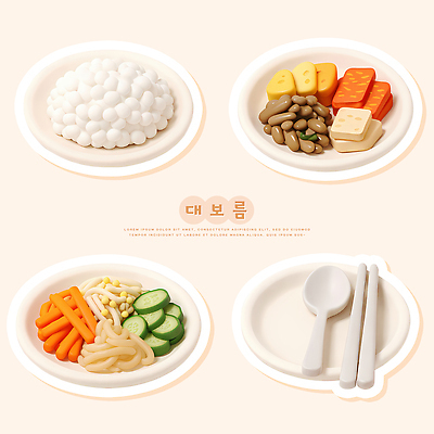 PSD 편집이미지 접시 한식 음식 채소 밥 반찬 건강 육류 여러명 식사 전통음식 쌀 준비 두부 정월대보름 편집3D 전통 식기 명절 다수 식재료 곡류 사람 3D 파일형식