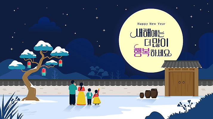 식물 한국전통 계절 명절 감정 아시아 컨셉 관계 조명 새해 건물 새해인사 절_인사 전통의상 연도 파일형식 벡터 2026년 설날 가족 축하 모임 겨울 전통 문화 나무 주택 단청 한복 풍등 벽 한국 행복 화합 세배 일러스트 국내일러스트 AI파일 백그라운드 근하신년 해피뉴이어 새해복많이받으세요 병오년