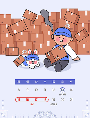 캐릭터 커플 백그라운드 일러스트 모션 사람 일상 상자 설날 사무실 쌓기 달력 토끼 작업 휴무 계획 배송 오브젝트 주위 국내일러스트 AI파일 명절 컨셉 비즈니스 포유류 관계 라이프 반려동물 파일형식 벡터