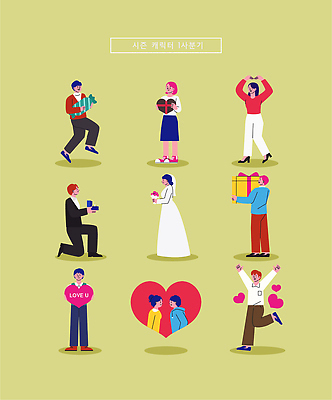 감정 컨셉 관계 표정 이벤트 파일형식 벡터 사랑 선물 기쁨 사람 포즈 커플 기념일 축하 행복 만남 소통 교감 배려 미소 파티 모션 일러스트 국내일러스트 AI파일