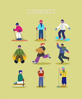 계절 감정 다수 컨셉 관계 레저 겨울스포츠 건강 사람 보드_스포츠 생태계 파일형식 벡터 겨울 스포츠 모션 스키 스노우보드 썰매 여러명 옷 풍경 즐거움 체험 레포츠 자연 외출 운동 가족 친구 일러스트 국내일러스트 AI파일