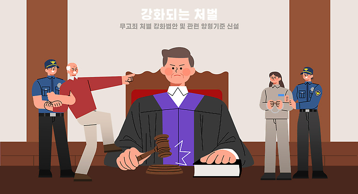 직업 말하기 공구 법률가 파일형식 벡터 법정 판사 경찰 사건 판결 망치 법원 법 대화 증거 규정 순서 도시 범죄 수사 일러스트 국내일러스트 AI파일 강화 체벌