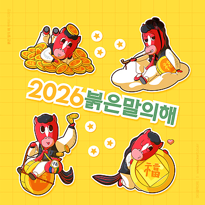 캐릭터 한국전통 전통 기념일 아시아 컨셉 문화예술 타악기 한자 말_동물 재산 전통의상 연도 말캐릭터 파일형식 벡터 2026년 붉은말 새해 중국 축제 동물 기념 귀여움 민속 조화 축복 오브젝트 음악 돈 북 행운 명절 컬러 일러스트 AI파일 복 한복 병오년 붉은말캐릭터 일러캐릭터