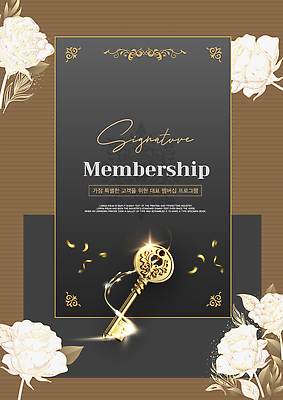 편집이미지 파일형식 벡터 회원 프로그램 혜택 가입 정보 고객 서비스 제안 이벤트 관리 가격 세일 모션 AI파일 멤버십 VIP 이미지편집