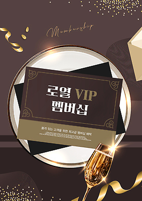 편집이미지 식기 컬러 가구 주류 파일형식 벡터 로얄 VIP 멤버십 샴페인 잔 탁자 장식 금색 리본 기념 이벤트 고객 AI파일 이미지편집