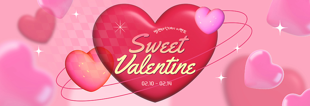모양 템플릿 배너 감정 컬러 다수 컨셉 관계 데이이벤트 사람 이벤트 파일형식 벡터 발렌타인데이 사랑 하트 계절 특별함 분홍색 커플 선물 축제 분위기 장식 여러명 기념일 소중 AI파일 배너템플릿