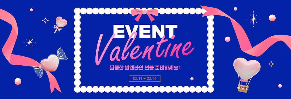 템플릿 배너 감정 데이이벤트 이벤트 날짜 파일형식 벡터 발렌타인데이 준비 선물 2월 정보 장식 컬러 사랑 기념일 즐거움 AI파일 배너템플릿