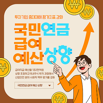 템플릿 컨셉 비즈니스 경제 파일형식 벡터 월급 평가 자료 투자 분석 책임감 금융 금지 이미지템플릿 AI파일 연금