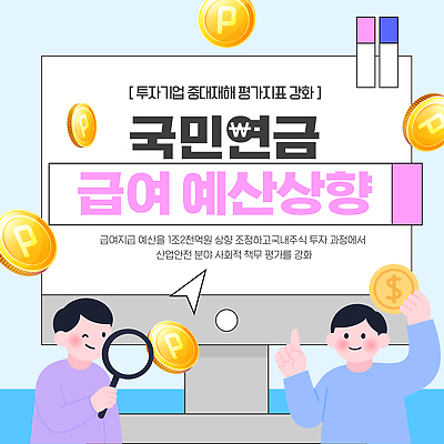 템플릿 컨셉 비즈니스 수상스포츠 파일형식 벡터 월급 투자 조정 평가 강화 그래픽 정보 자료 변화 과정 프로그램 이미지템플릿 AI파일 연금