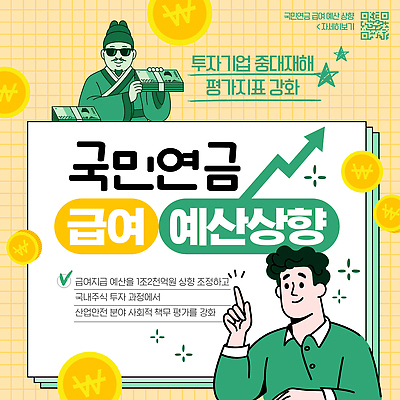 템플릿 컨셉 비즈니스 모션 수상스포츠 상_우승 파일형식 벡터 월급 투자 계획 발표 설명 분석 상패 산업 강화 조정 기획 이미지템플릿 AI파일 연금