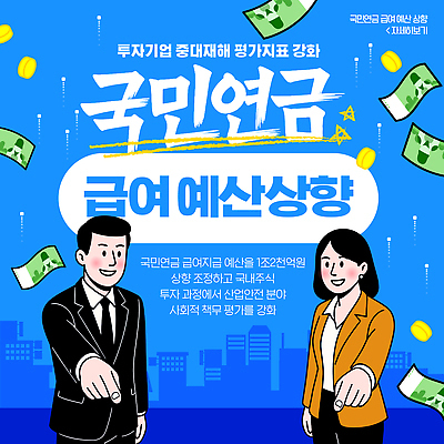 템플릿 컨셉 비즈니스 생물 파일형식 벡터 투자 회사 평가 월급 발전 재정 방법 장면 수정 정책 산업 이미지템플릿 AI파일 연금