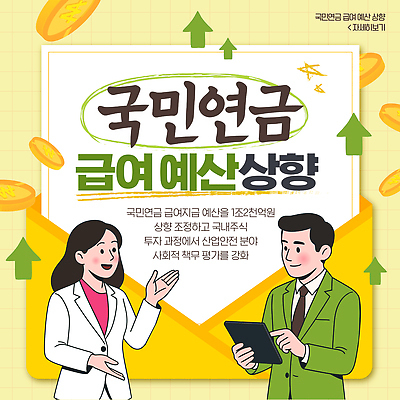 템플릿 비즈니스 경제 수상스포츠 파일형식 벡터 월급 투자 조정 평가 재정 상향 금융 세금 정책 노후 이미지템플릿 AI파일 연금