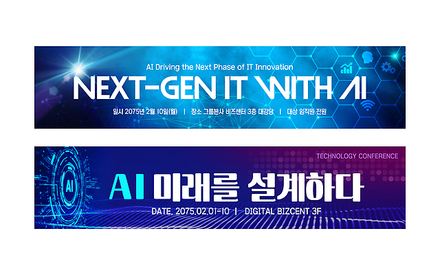 템플릿 배너 배너템플릿 가로배너 회의 미래 기술 이벤트 디지털 정보 현수막 발표 발전 혁명 참여 컨퍼런스 배너세트 AI_인공지능 AI파일 컨셉 비즈니스 가로 세트 파일형식 벡터