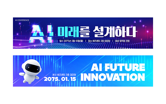 템플릿 배너템플릿 가로배너 미래 설계 기술 정보 현수막 발표 전문직 연구원 토론 강의 대회 혁명 컨퍼런스 네트워킹 배너세트 AI_인공지능 AI파일 직업 배너 컨셉 회의 가로 세트 네트워크 파일형식 벡터