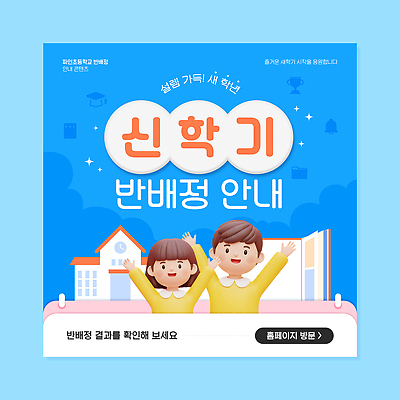 템플릿 교육 감정 컨셉 모션 말하기 사람 신체부위 파일형식 벡터 신학기 안내 학생 어린이 학교 손 흔들림 결과 확인 대화 소통 행복 기쁨 이미지템플릿 AI파일