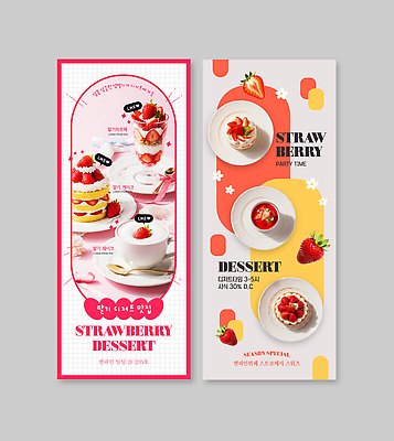 템플릿 배너 계절 음식 가구 컨셉 과일 디저트 세로 세트 맛 파일형식 벡터 딸기 메뉴판 탁자 고객 선택 크림 케이크 달콤 음료 여름 배너템플릿 AI파일 배너세트 세로배너 엑스배너