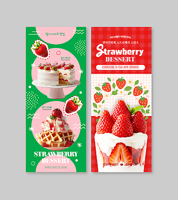 템플릿 배너 음식 컨셉 과일 디저트 세로 세트 상점 파일형식 벡터 딸기 메뉴 케이크 와플 식사 요리 맛 빵집 배너템플릿 AI파일 배너세트 세로배너 엑스배너