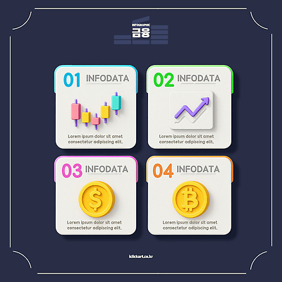 편집이미지 문자 컨셉 경제 사무용품 파일형식 인포그래픽 자료 디자인 서류판 기호 블록 정보 그래픽 통계 분석 컬러 텍스트 이미지편집 PSD 금융