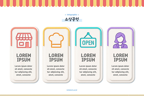 편집이미지 직업 비즈니스 경제 상인 파일형식 상점 요리사 영업 직원 인포그래픽 업종 음식 서비스 디자인 상징 그래픽 이미지편집 PSD 소상공인