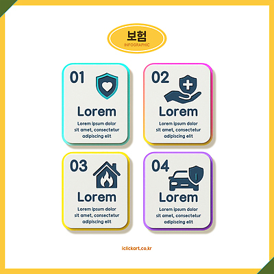 편집이미지 모션 파일형식 보험 정보 그래픽 디자인 설명 자료 인포그래픽 표현 내용 조합 이미지편집 PSD